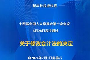 B费丢点，英超20队连续罚进点球纪录定格在32个